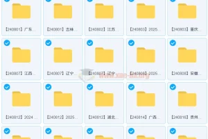 2024 – 2025各地高中名校8月试卷合集