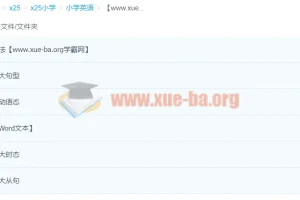 30课时玩转小学语法（全）——夏川30讲课程