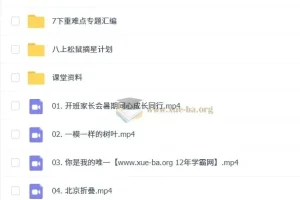 初中数学思维开发8阶1期（2025暑）