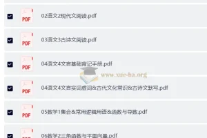 2026版高考必刷题上分专项（9科36册）