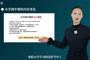 16天掌握学业规划：中高考数学英语高效学习法