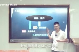 小餐饮创业24讲：从选址推广到外卖运营的全攻略课程