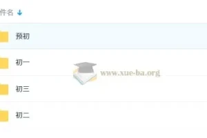 2025年秋上海专版初中7-9年级暑假数学讲义（含6升7衔接，学生+教师版）