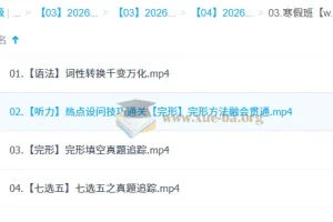 2026届高三高考英语二轮寒假班（朱汉祺）