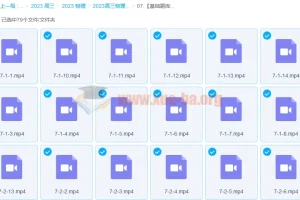 2023高考物理王羽一轮基础+拔高系统班