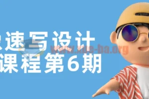 头像速写设计基础课程第6期