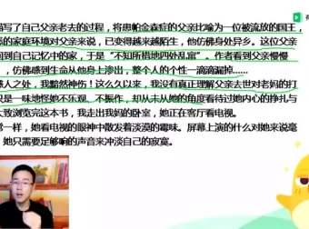 包君成初中语文作文与阅读提升班