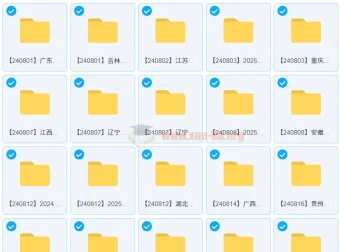 2024 – 2025各地高中名校8月试卷合集