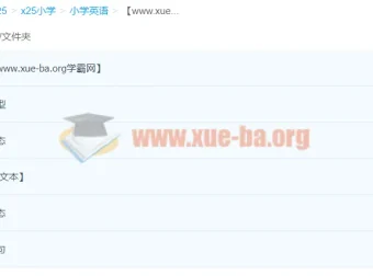 30课时玩转小学语法（全）——夏川30讲课程