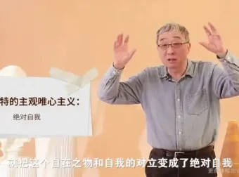 赵林教授西方哲学课：从古希腊到现代哲学全解析
