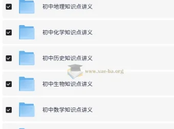 初中各科知识点讲义与思维导图合集