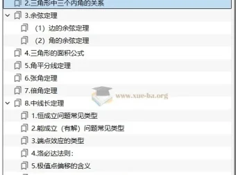2025高考数学考前20天终极冲刺攻略