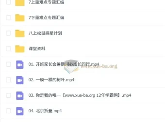 初中数学思维开发8阶1期（2025暑）