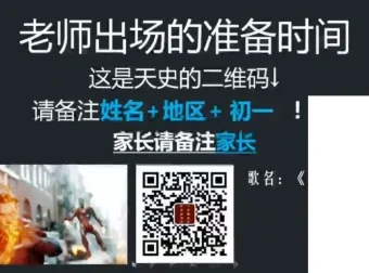 张天禄初一历史直播课：从秦朝到盛唐