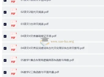 2026版高考必刷题上分专项（9科36册）