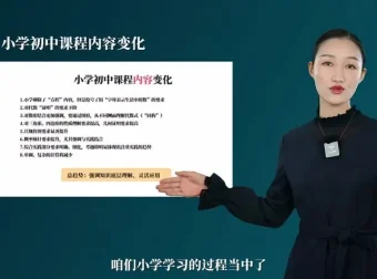 16天掌握学业规划：中高考数学英语高效学习法