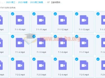 2023高考物理王羽一轮复习系统班：动量和动能定理专题更新