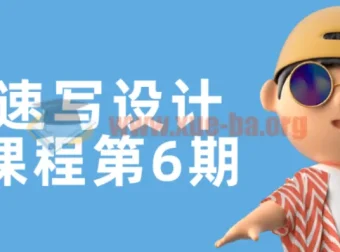 头像速写设计基础课程第6期