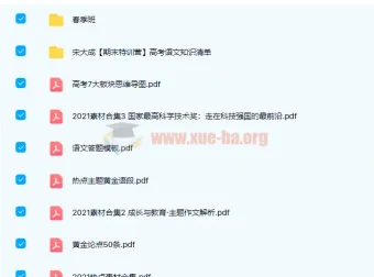 宋大成2022届高考语文二轮复习寒春联报课程