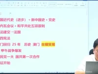 刘勖雯2024届高三地理冲刺班及十年真题解析课程