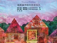 儿童情绪管理绘本《当情绪来敲门》PPT