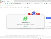 360安全浏览器去广告绿色便携版