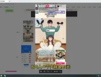 《小游戏直播变现指南：全年稳定收入秘籍》课程