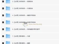 雪梨老师英语自然拼读、音标及发音规则精品三合一课程