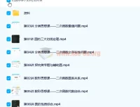 大智初三中考数学A+班浙教版（上）8讲课程带讲义