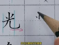 零基础硬笔书法入门：71集基本笔画与结构系统教程