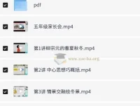 李佳薇五年级小学语文寒假课程