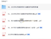 2025大学英语四六级考试冲刺：四六级翻译预测