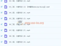 2024高三高考历史邵轶晨二轮复习课程