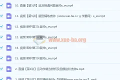 2024高一物理袁帅物理S秋季班