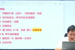 刘勖雯2024届高三地理冲刺班及十年真题解析课程