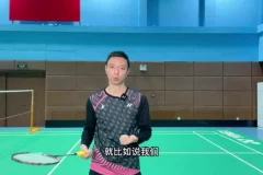 辰南羽毛球降维课：脚步、技术与控拍系统精讲