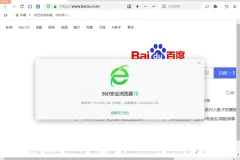 360安全浏览器去广告绿色便携版
