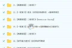 宋玥初三英语中考英语培训班（秋下·全国版·A+）