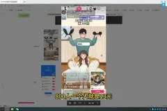 《小游戏直播变现指南：全年稳定收入秘籍》课程