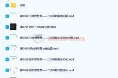 大智初三中考数学A+班浙教版（上）8讲课程带讲义