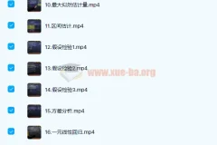 概率论与数理统计不挂科课程
