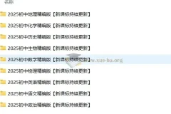 2025新课标初中九门学科学习资料整理包