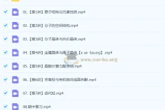 2026届高二化学赵怡然寒假班+春季班课程