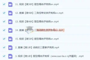 2024高三高考数学一轮A+暑假课程（尹亮辉）