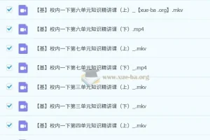 2023春下小学语文一年级部编版课程（张智超）