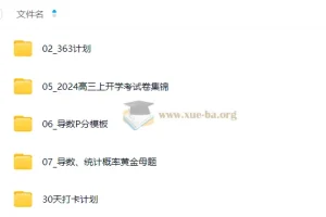 2026届高三数学2025暑假高考数学一轮复习系统S1期
