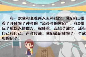 云舒写每日一段：小学3 – 4年级写作提升课