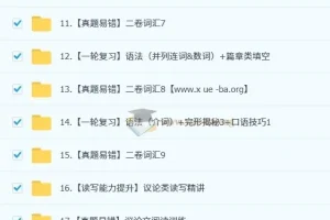 宋玥初三英语中考英语培训班（秋下·全国版·A+）