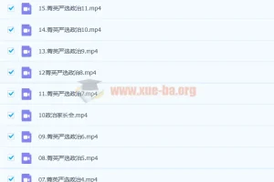2023高考政治徐微微暑假班课程（16讲）