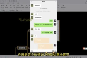 剧本杀虚拟资源玩法：冷门蓝海赛道，0成本开启